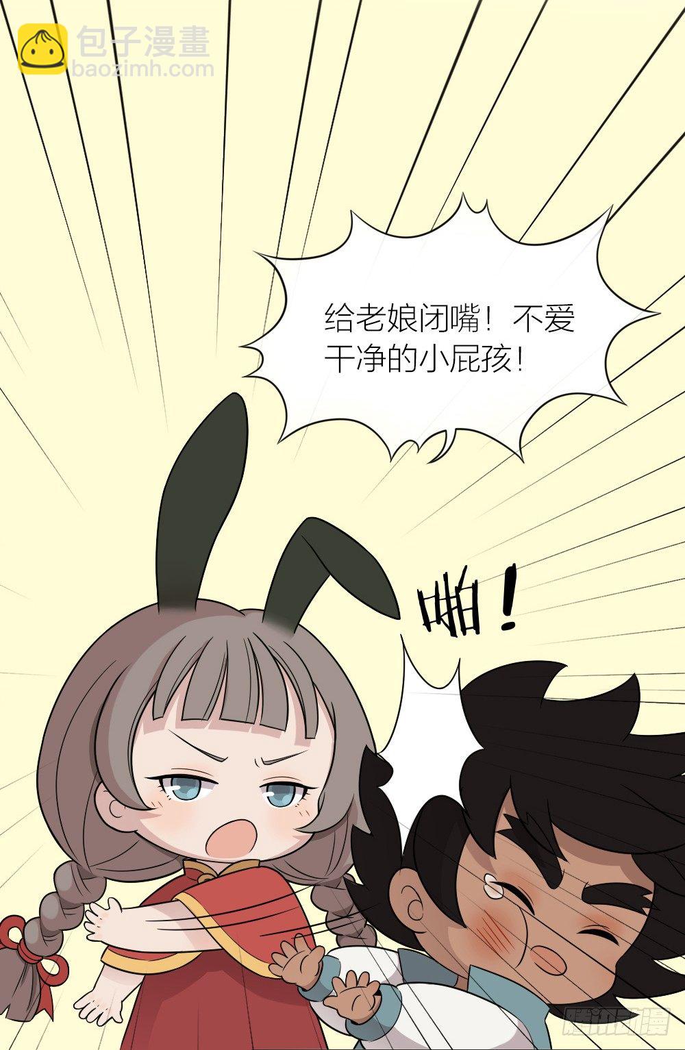 男孩子说讨厌就是喜欢！-第22话