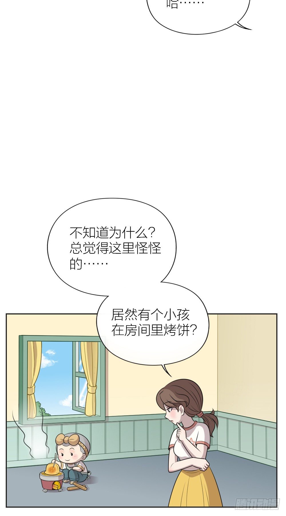 有你的爱，还想什么家？-第24话