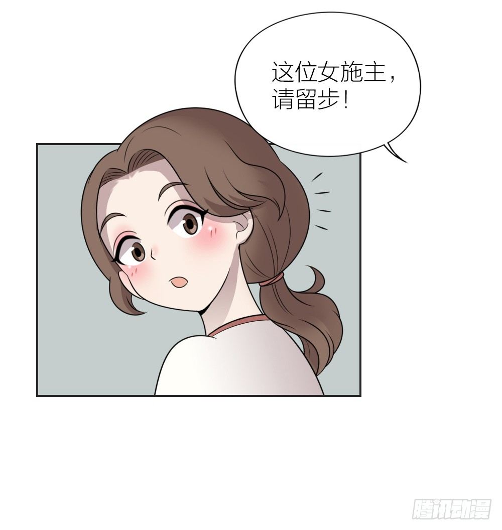 有你的爱，还想什么家？-第24话