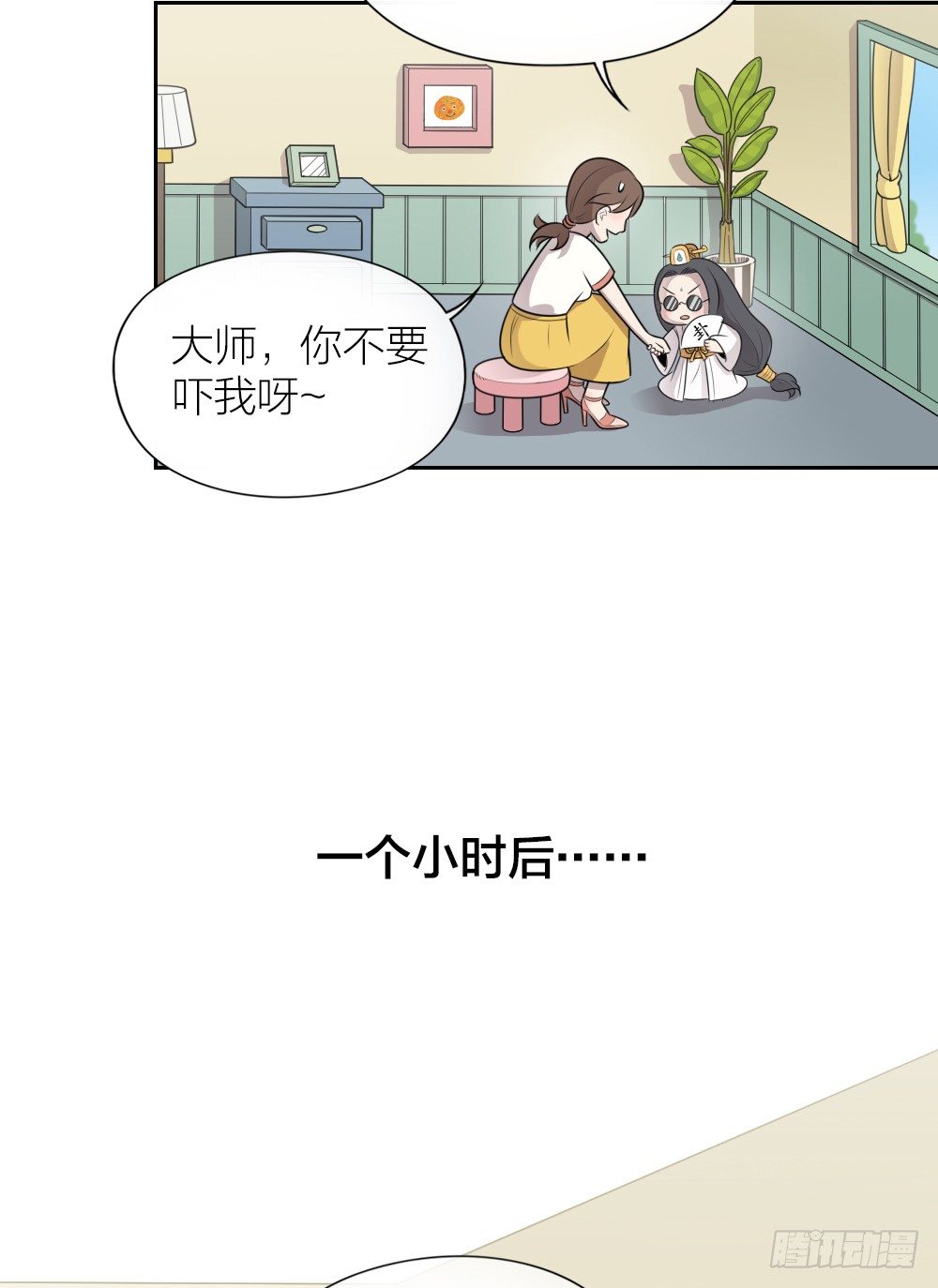 有你的爱，还想什么家？-第24话