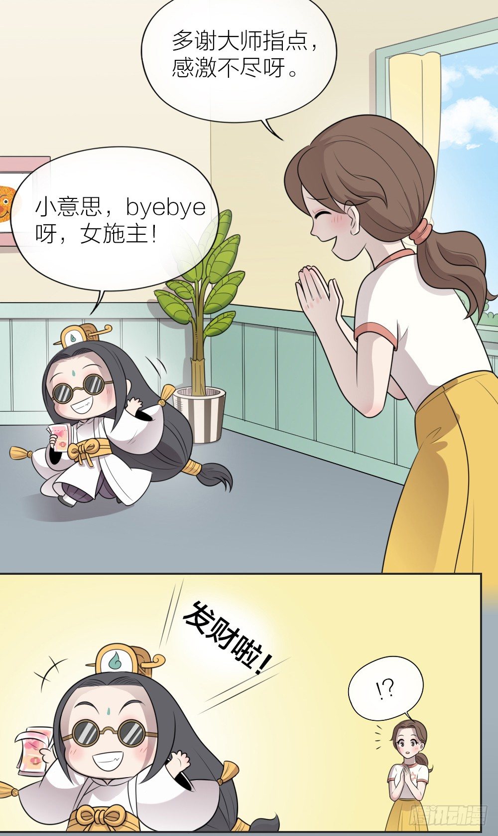 有你的爱，还想什么家？-第24话