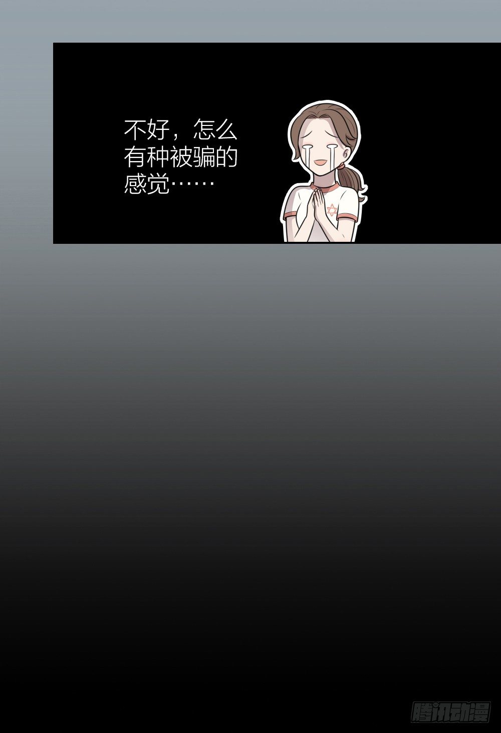 有你的爱，还想什么家？-第24话