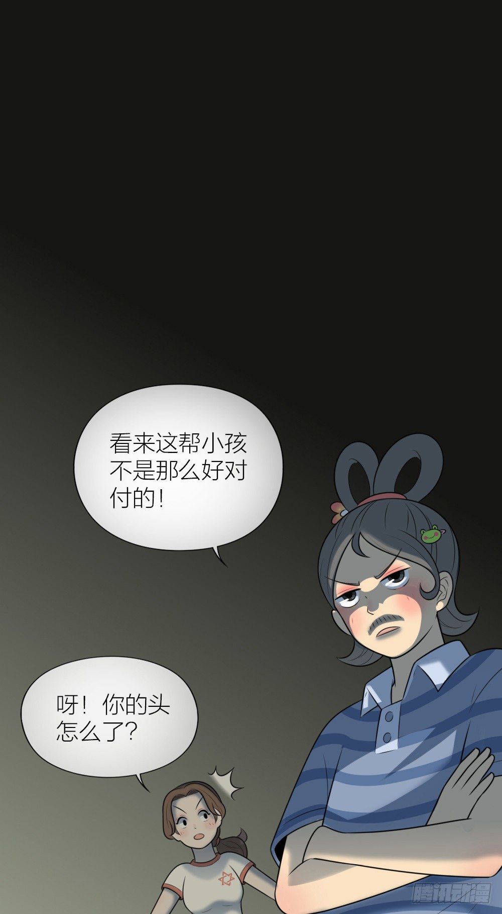 有你的爱，还想什么家？-第24话