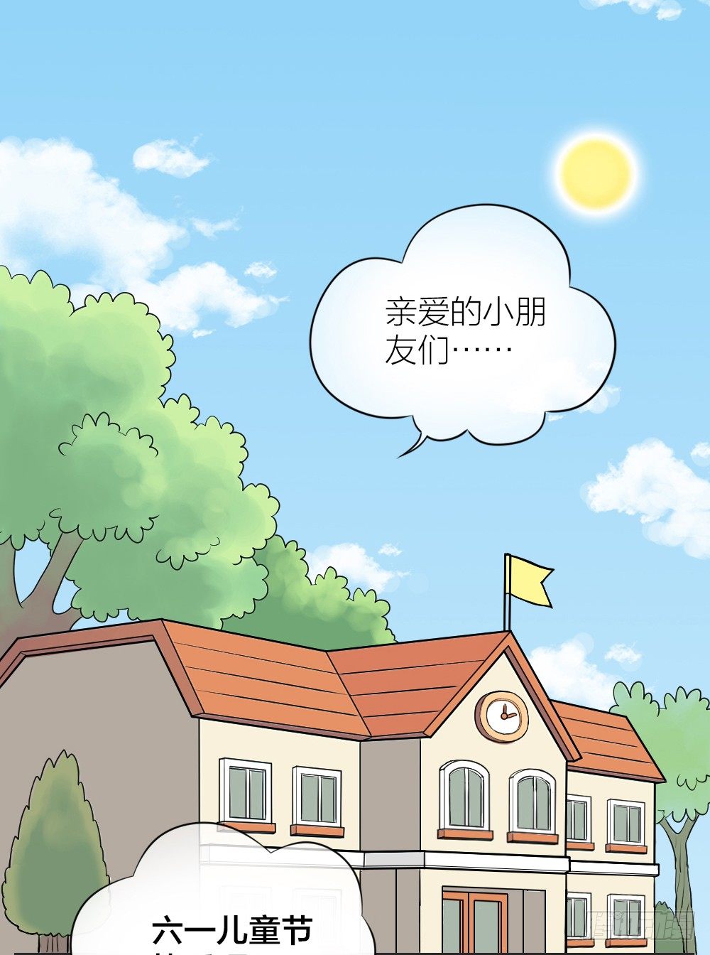 有你的爱，还想什么家？-第24话