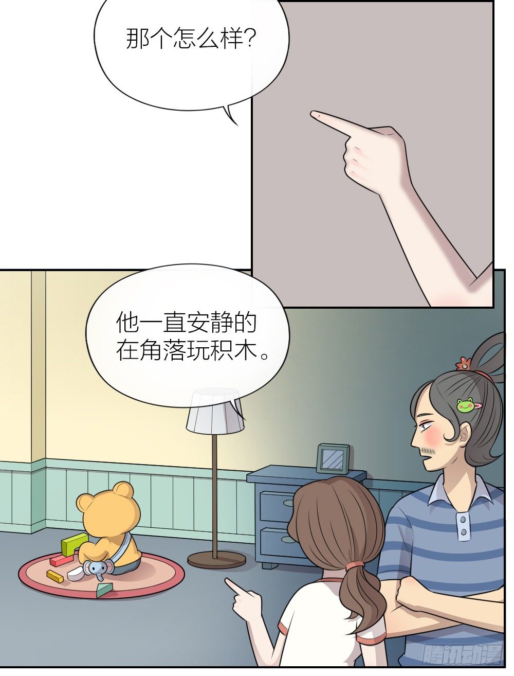 有你的爱，还想什么家？-第24话