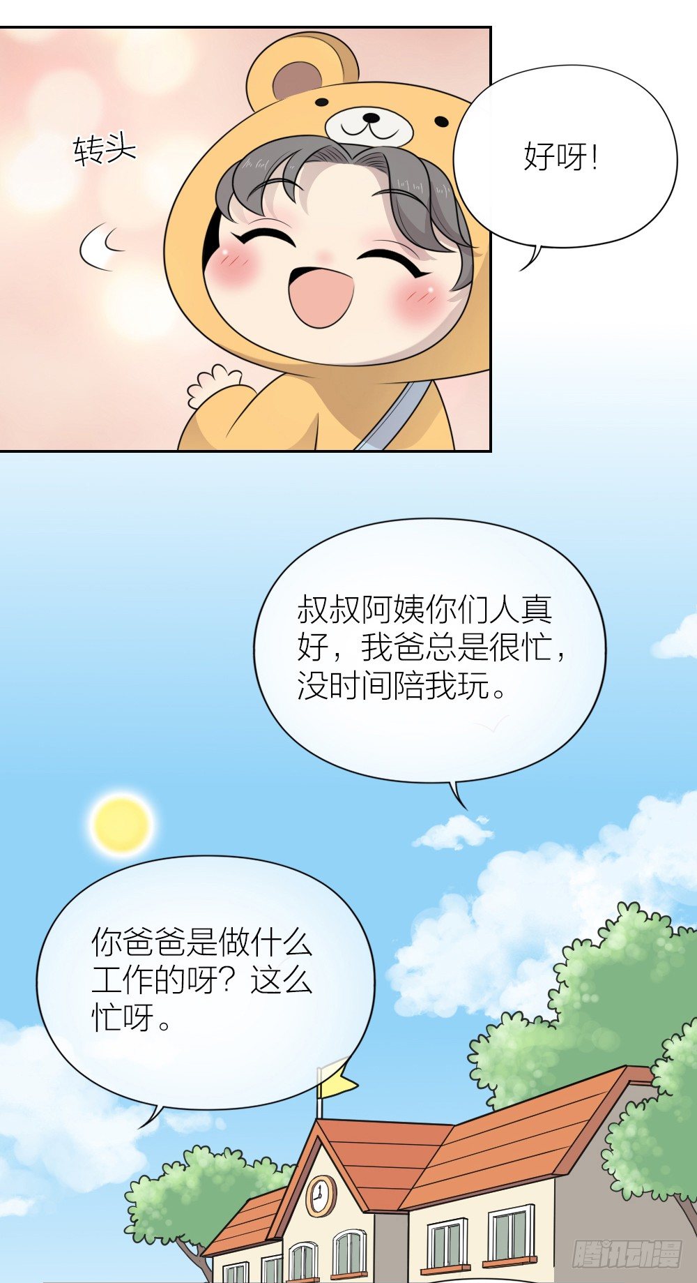 敬老幼兒園 - 有你的愛，還想什麼家？ - 6