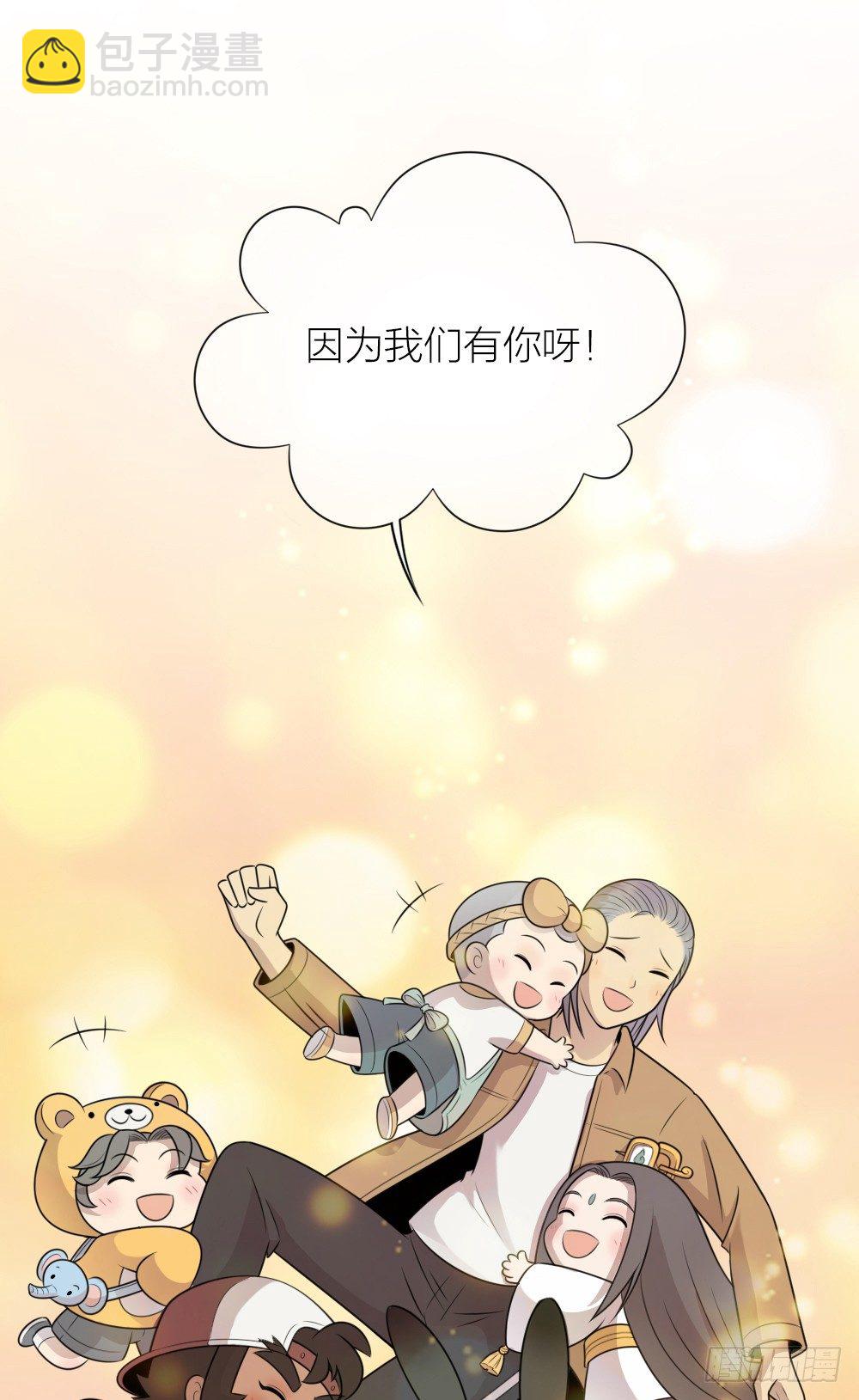 有你的爱，还想什么家？-第24话