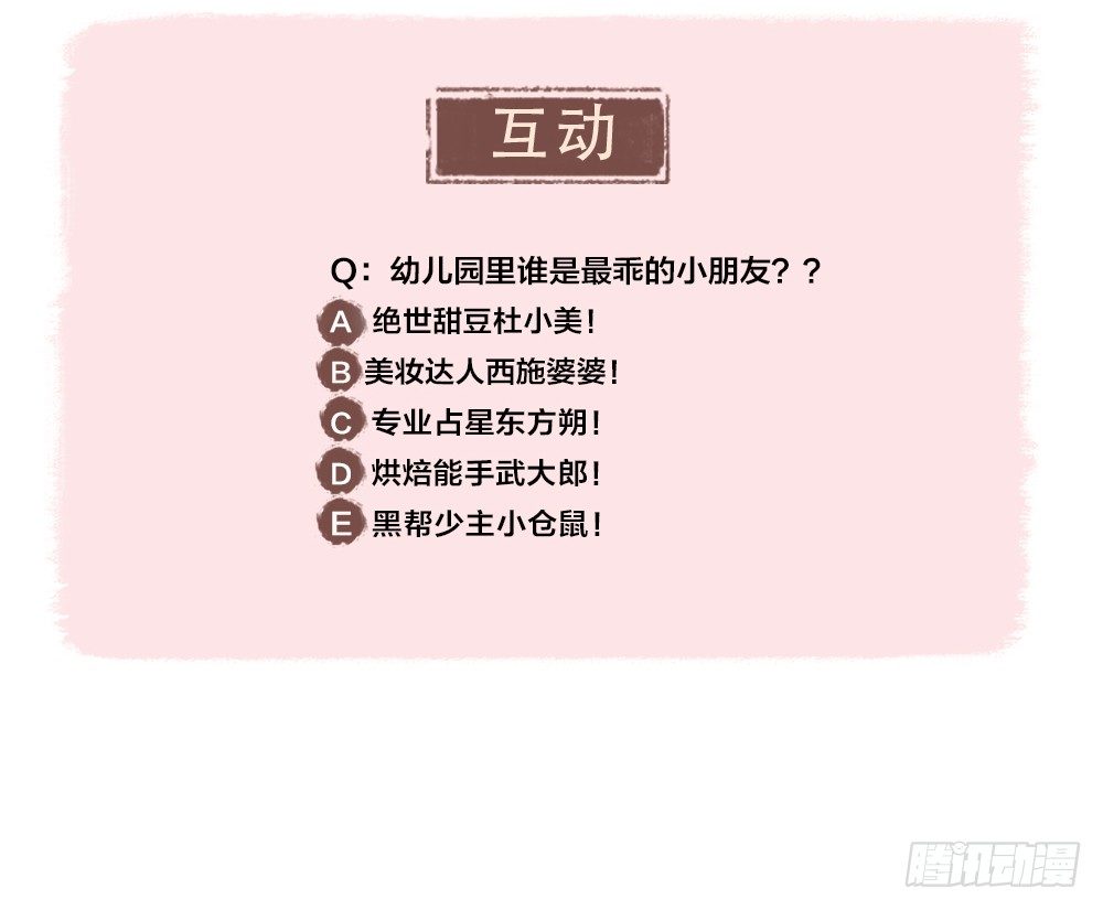 有你的爱，还想什么家？-第24话