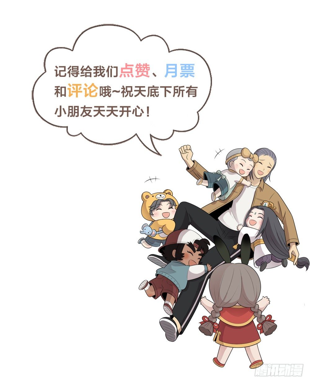 有你的爱，还想什么家？-第24话