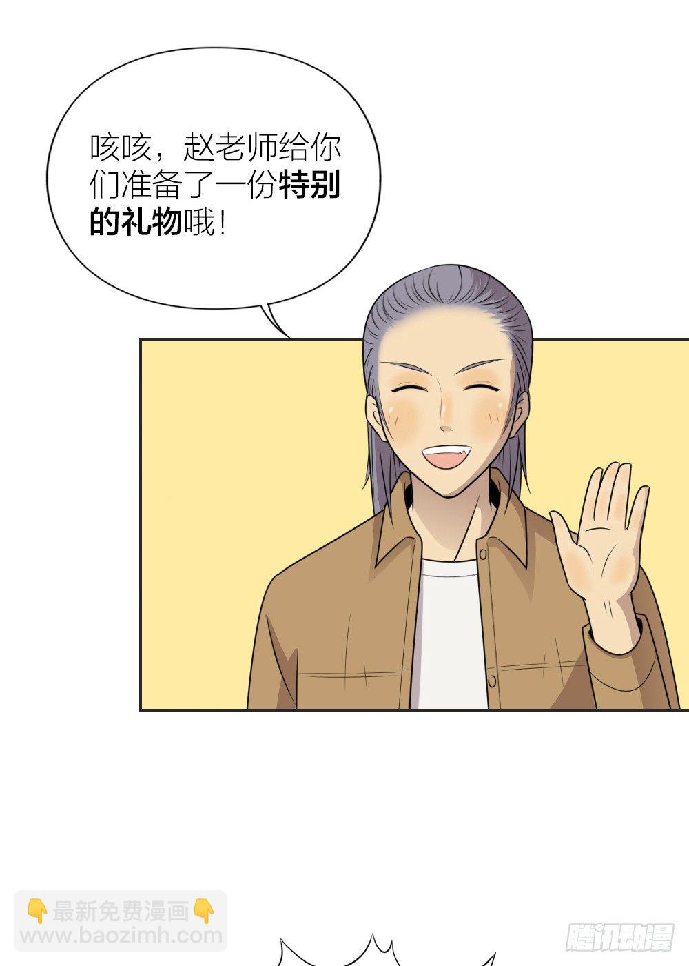 有你的爱，还想什么家？-第24话