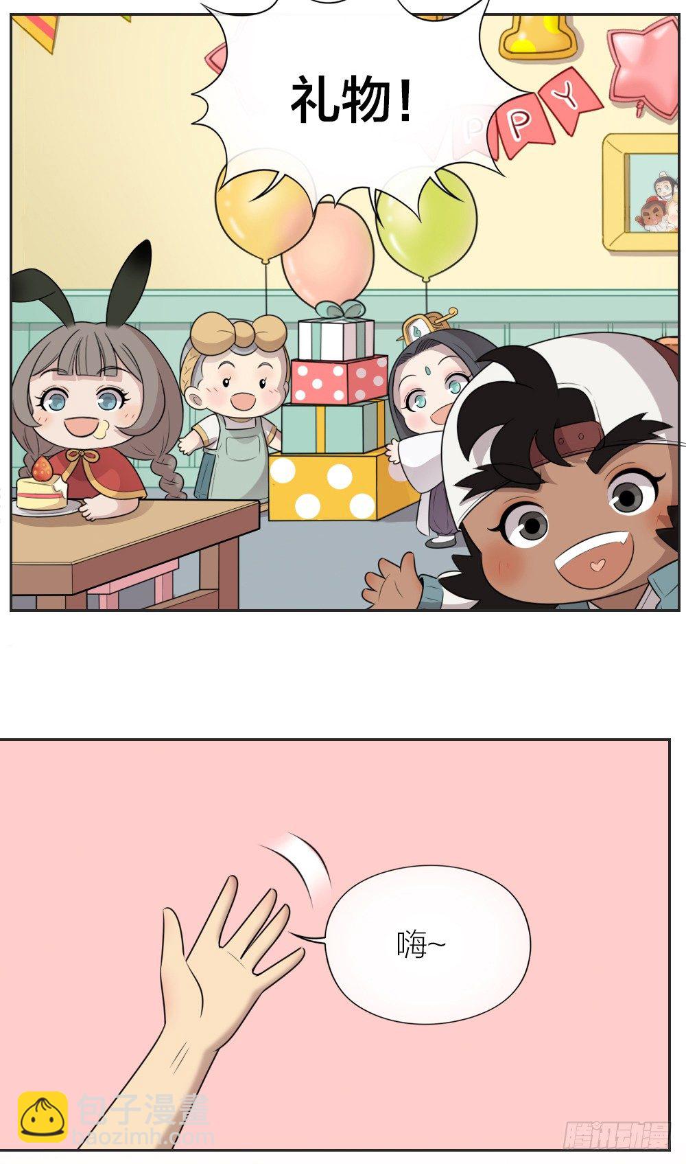 有你的爱，还想什么家？-第24话