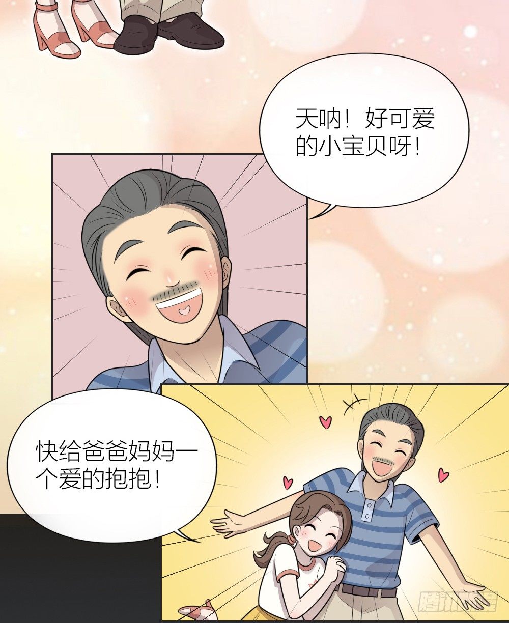 有你的爱，还想什么家？-第24话