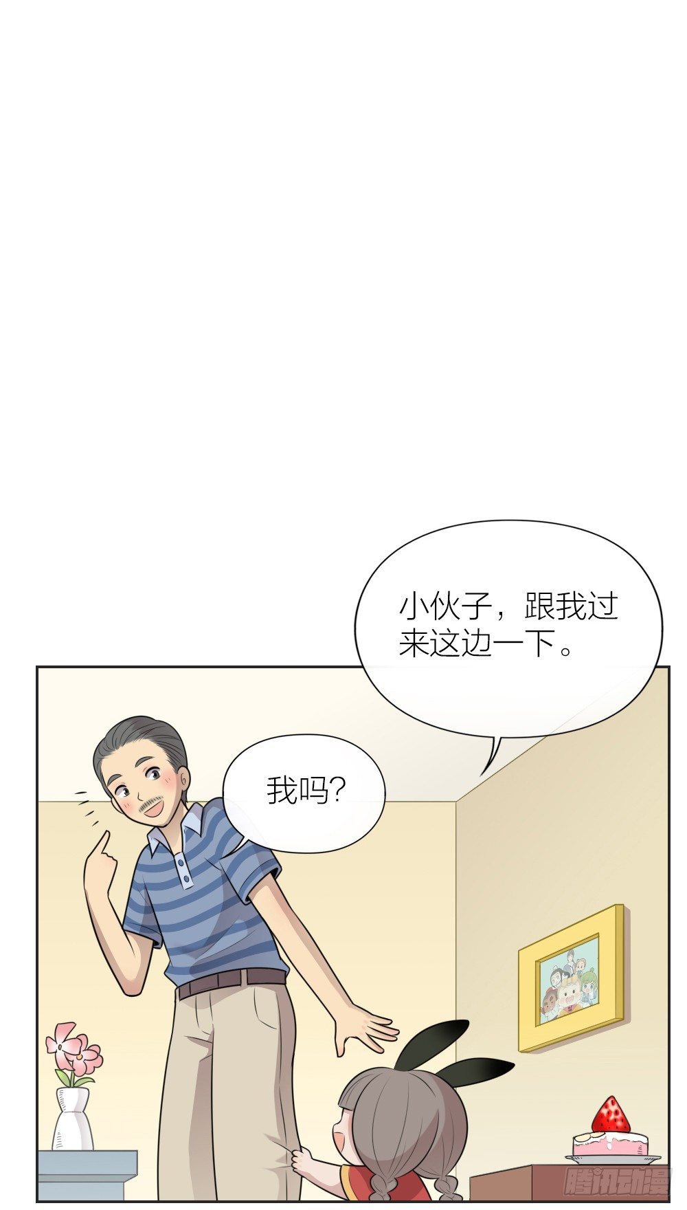 有你的爱，还想什么家？-第24话