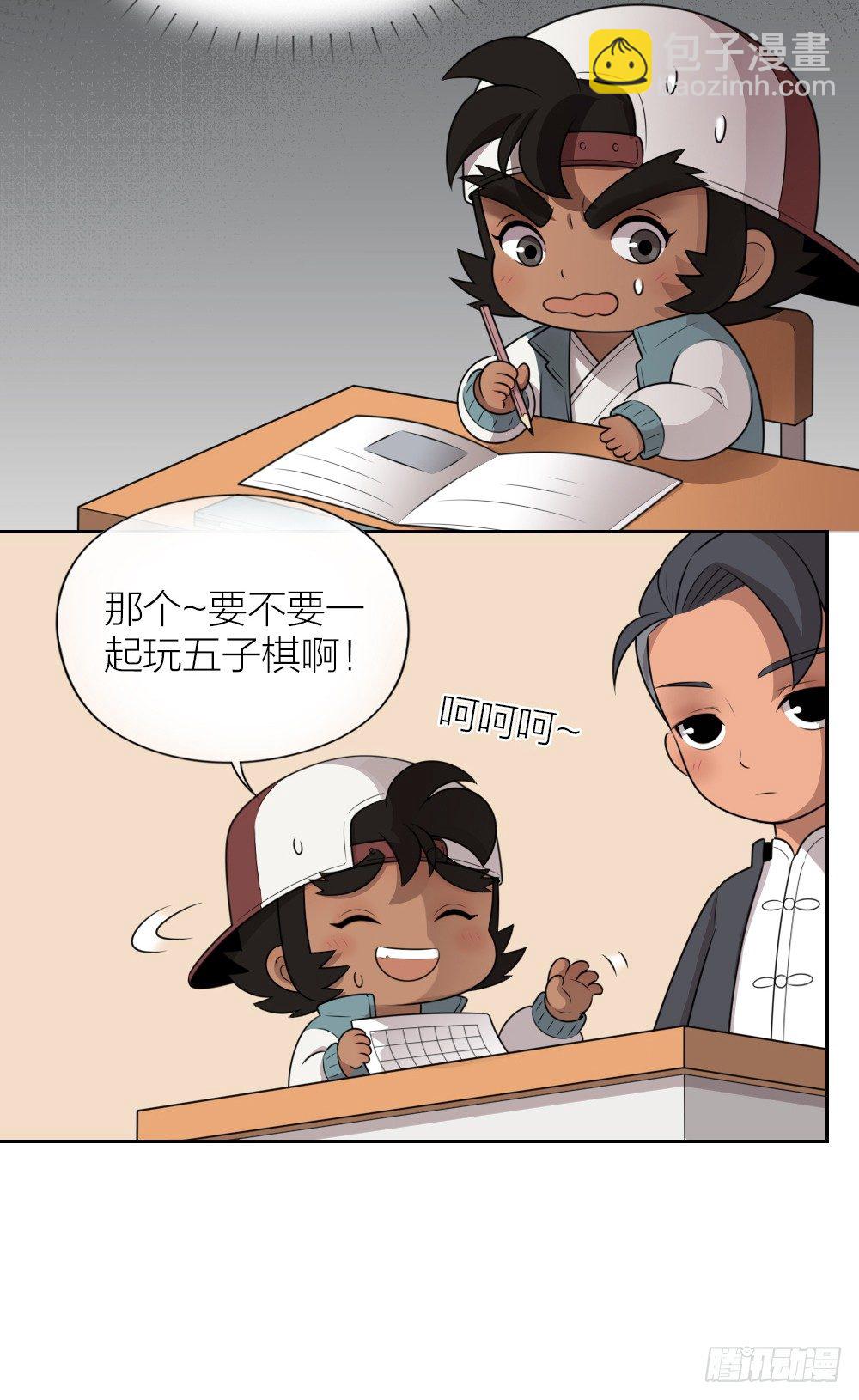 装酷只是一种生活态度。-第26话