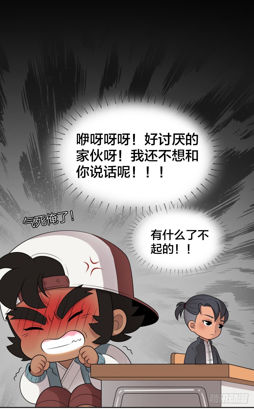 装酷只是一种生活态度。-第26话