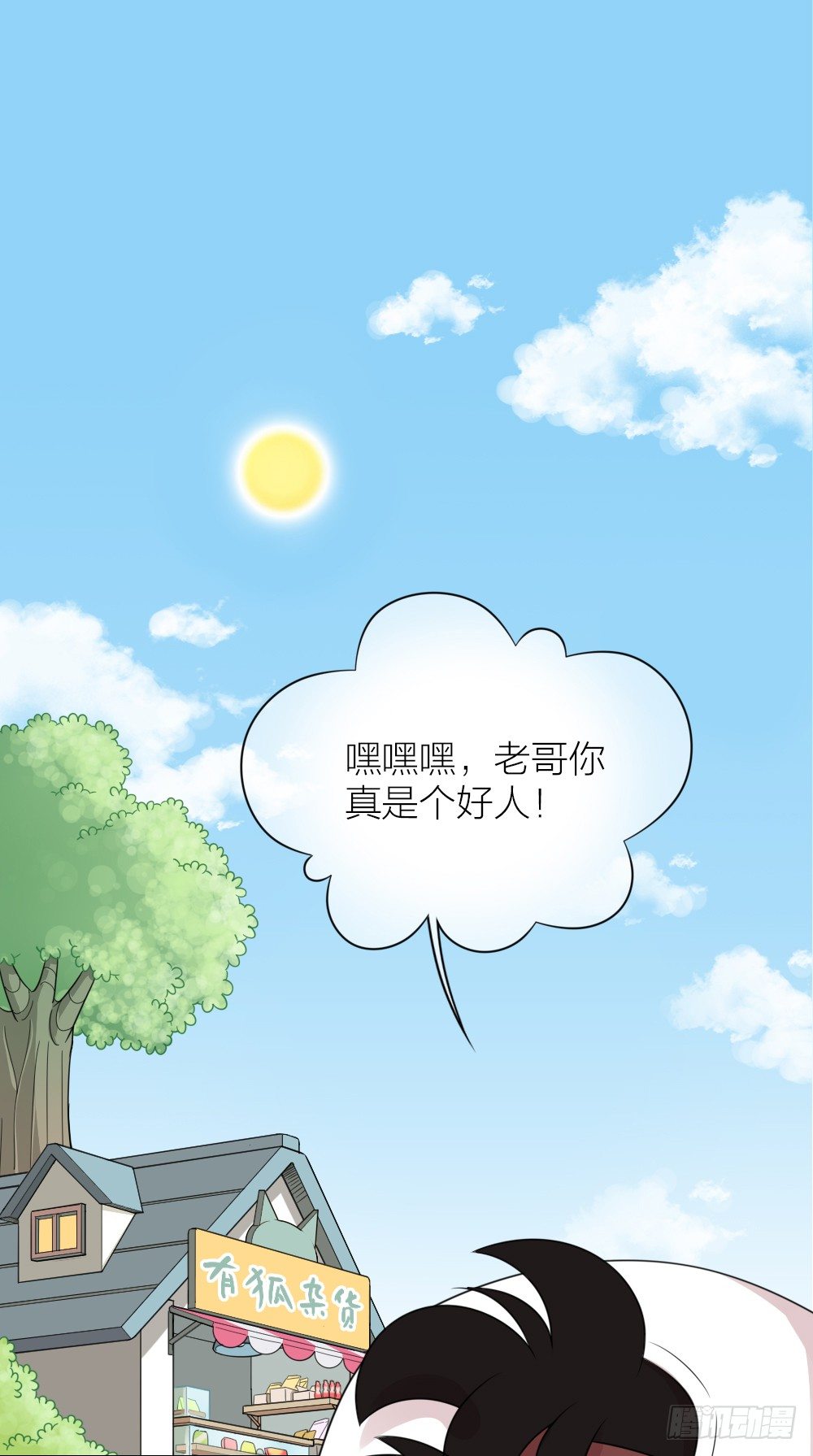 装酷只是一种生活态度。-第26话