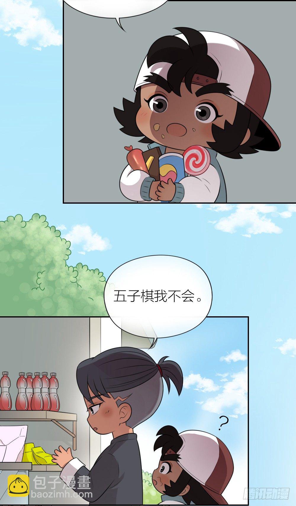 装酷只是一种生活态度。-第26话