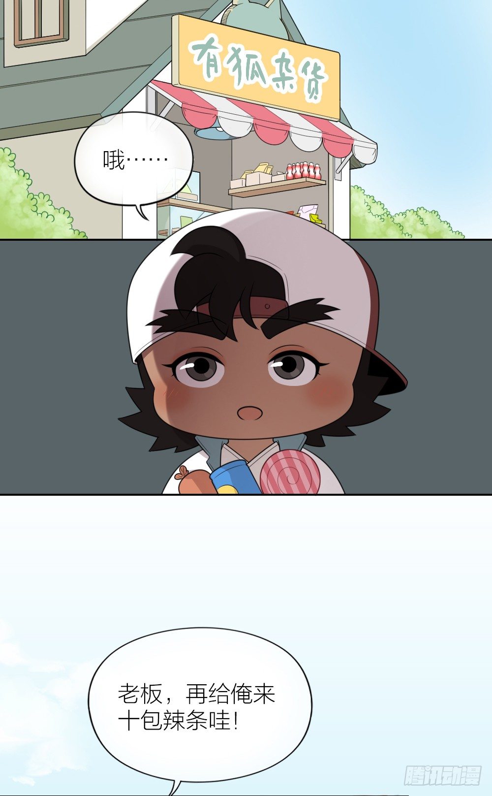 装酷只是一种生活态度。-第26话