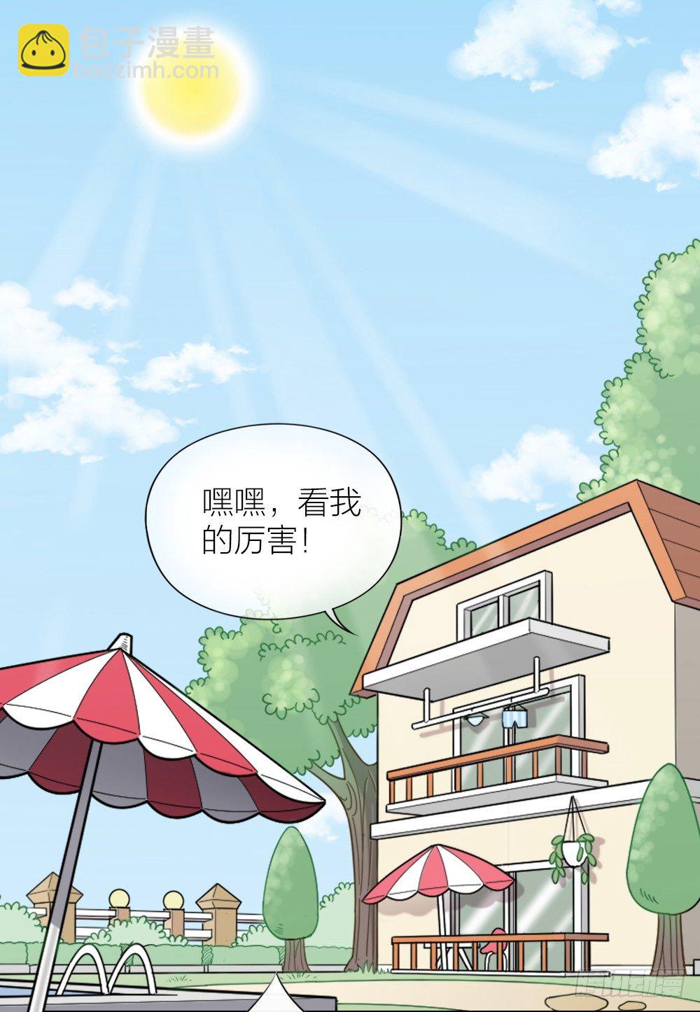 装酷只是一种生活态度。-第26话