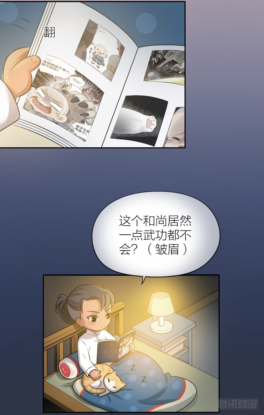 装酷只是一种生活态度。-第26话