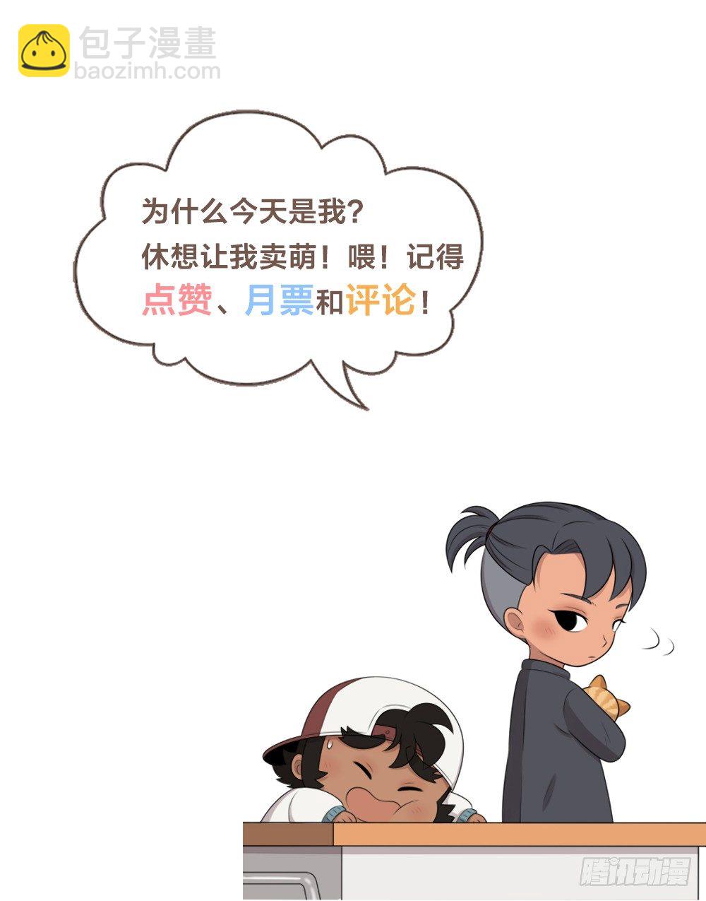 装酷只是一种生活态度。-第26话