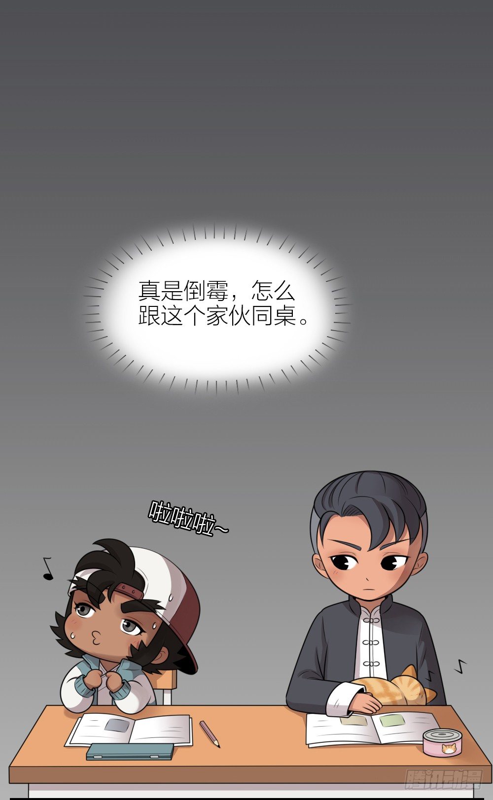 装酷只是一种生活态度。-第26话