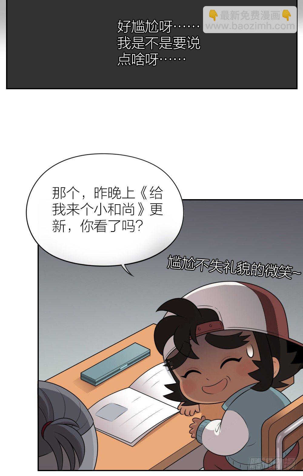 装酷只是一种生活态度。-第26话