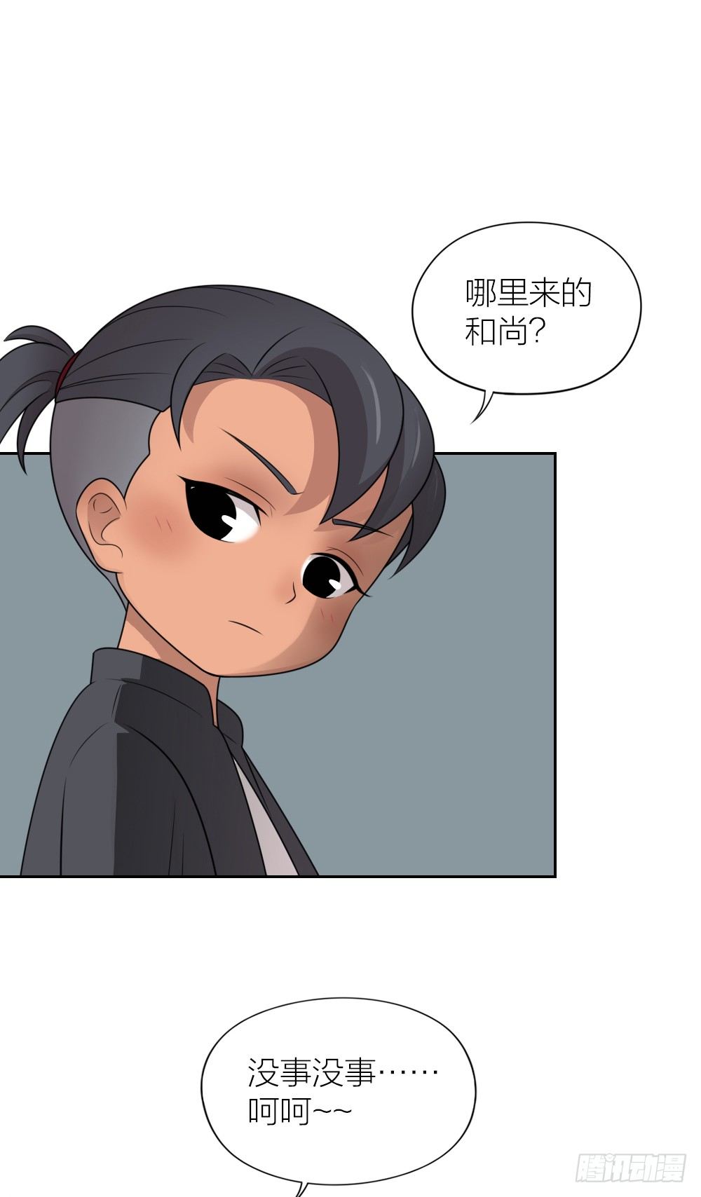 装酷只是一种生活态度。-第26话