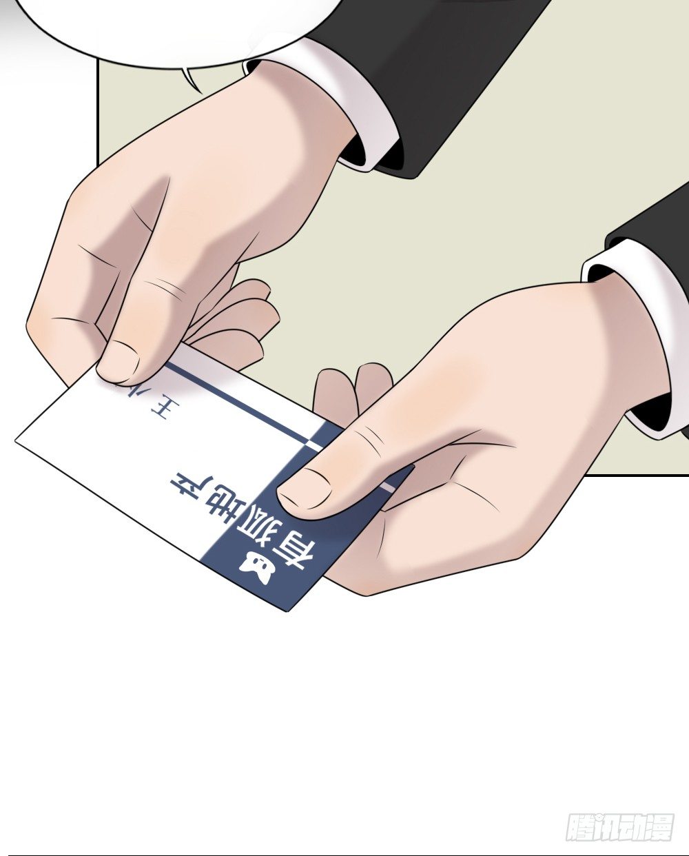 大哥，那个孩子已经摆平了！-第28话