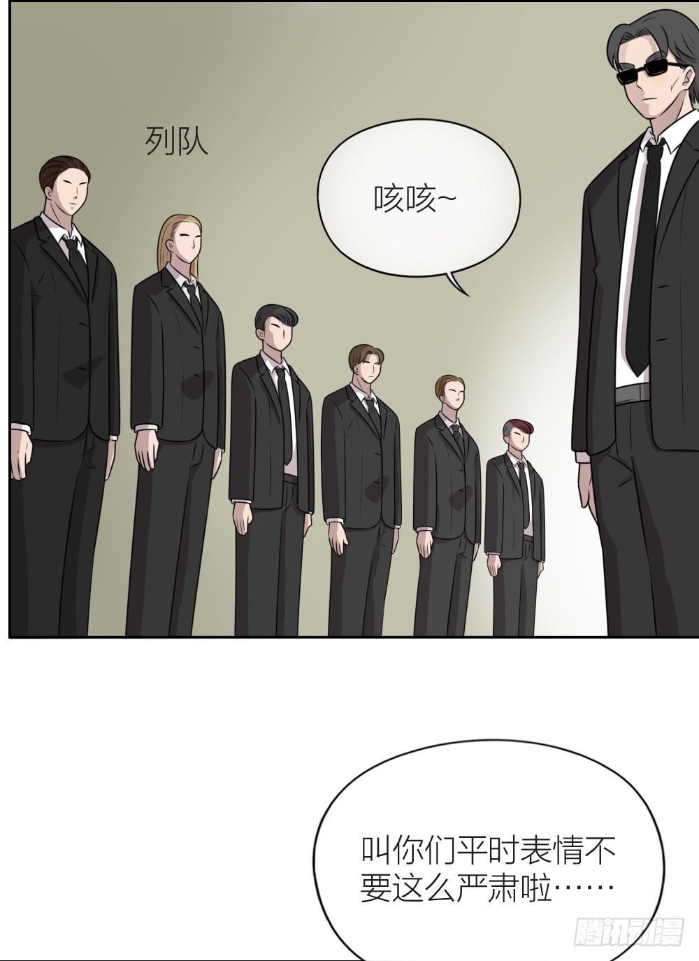 大哥，那个孩子已经摆平了！-第28话