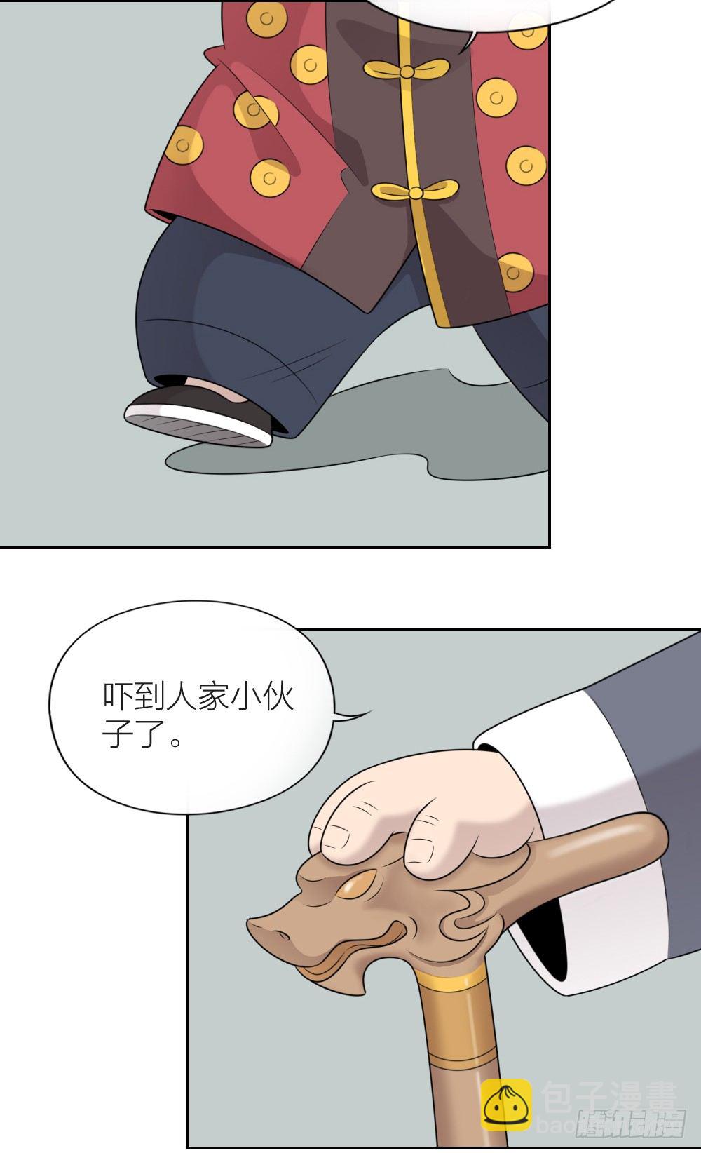 大哥，那个孩子已经摆平了！-第28话