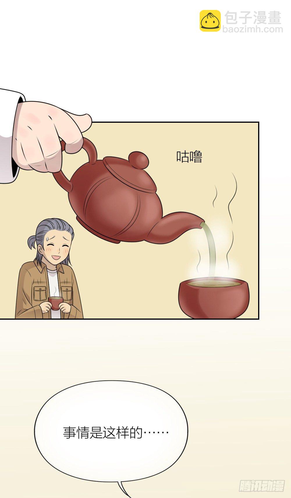 大哥，那个孩子已经摆平了！-第28话