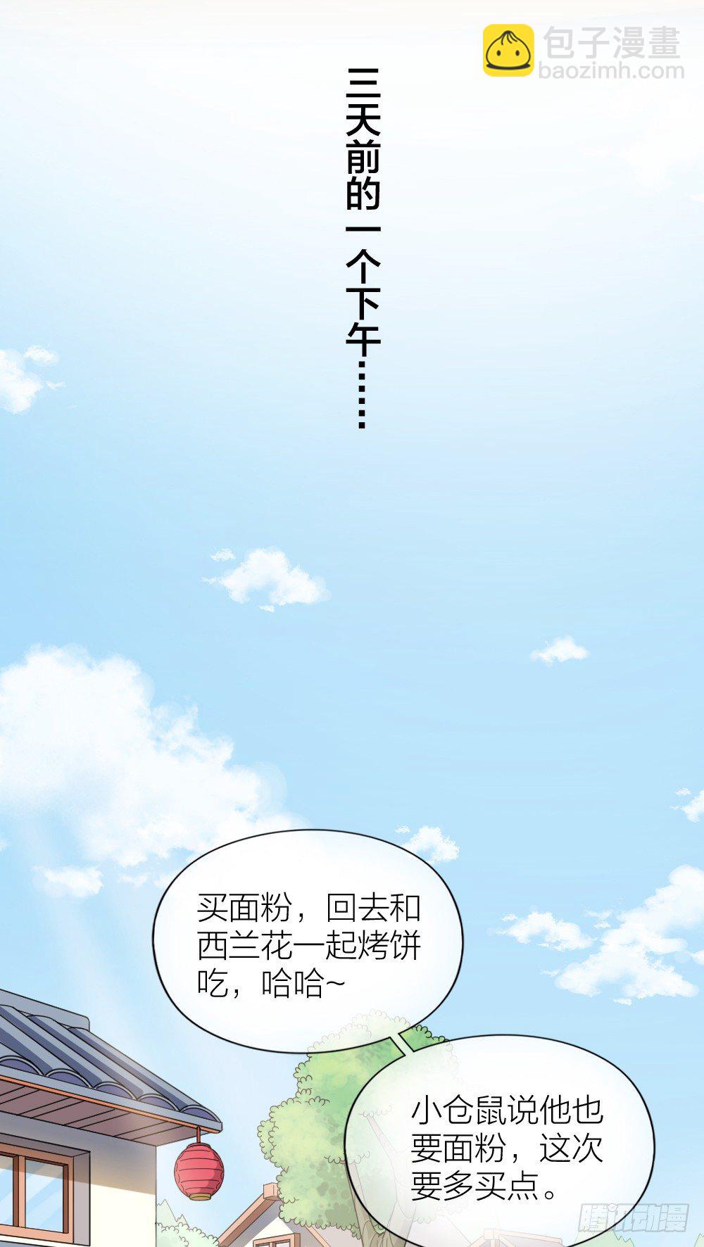 大哥，那个孩子已经摆平了！-第28话