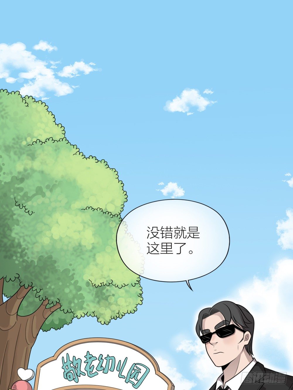 大哥，那个孩子已经摆平了！-第28话