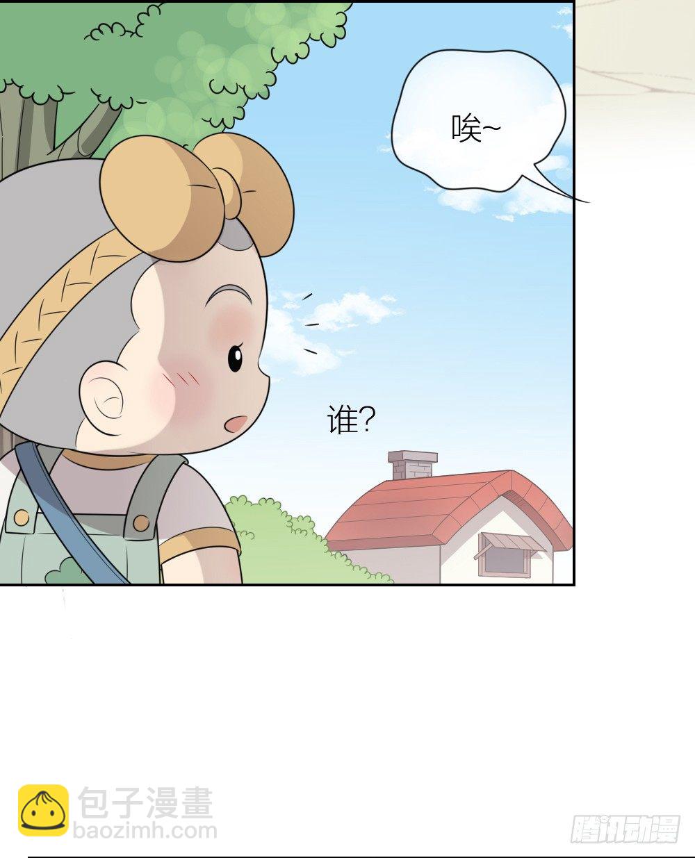 大哥，那个孩子已经摆平了！-第28话