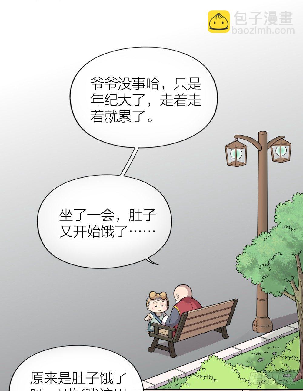 大哥，那个孩子已经摆平了！-第28话