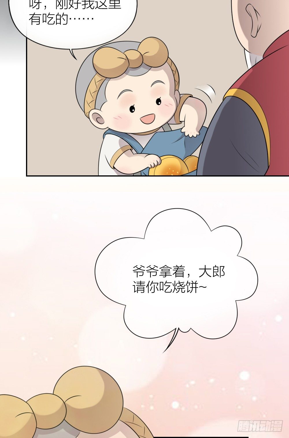 大哥，那个孩子已经摆平了！-第28话