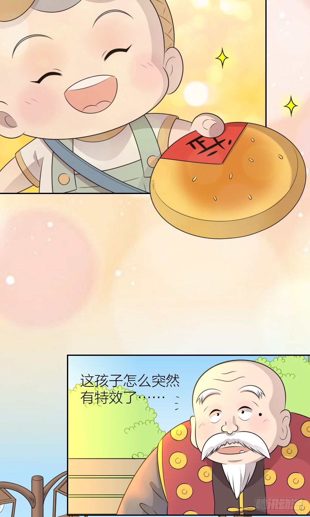 大哥，那个孩子已经摆平了！-第28话