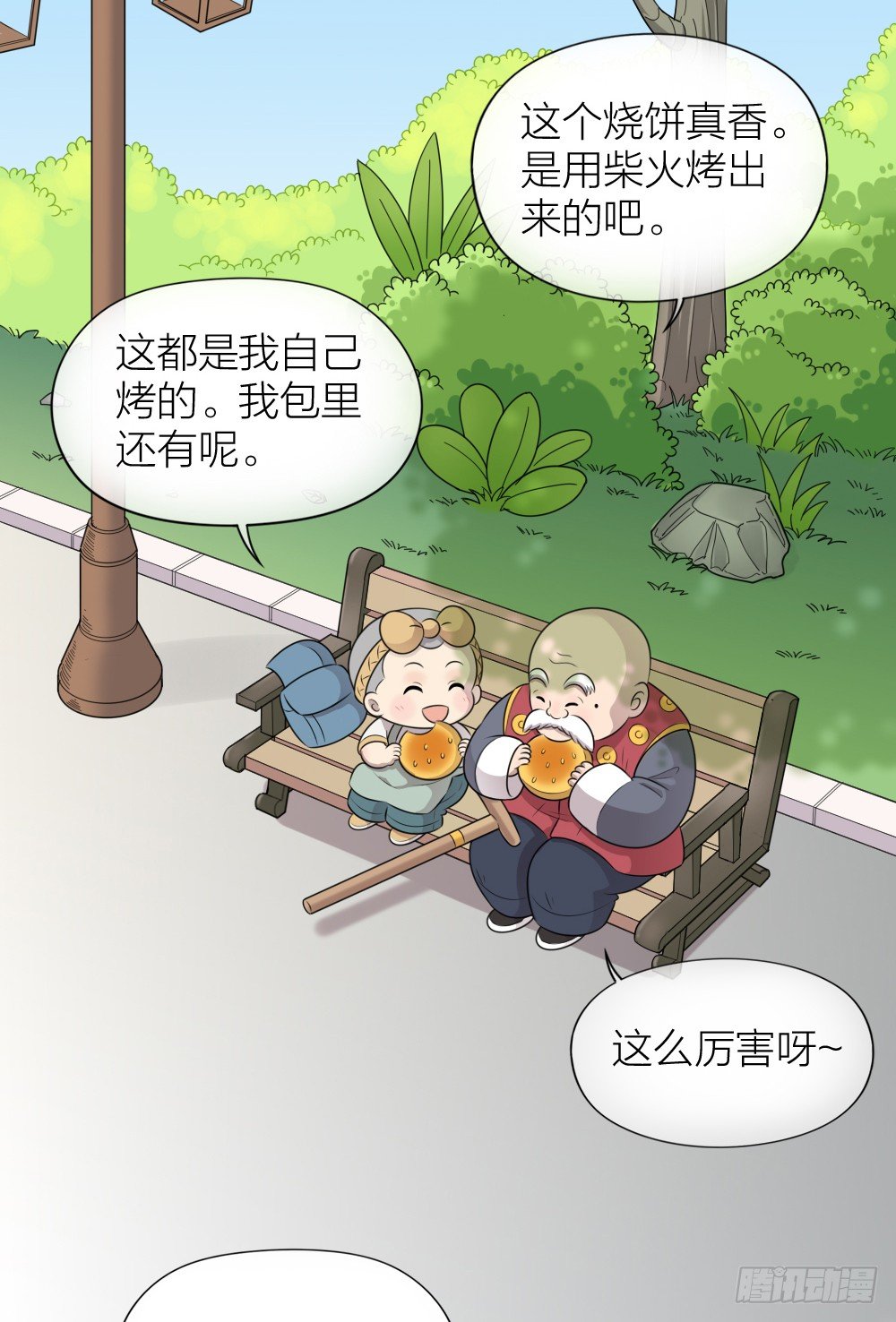 大哥，那个孩子已经摆平了！-第28话