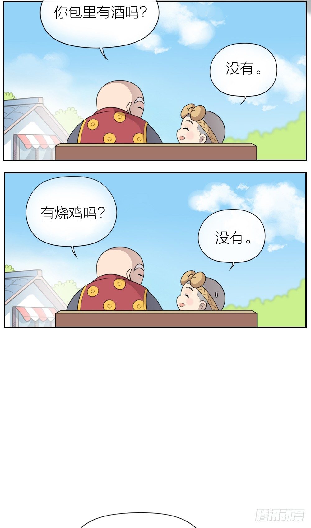 大哥，那个孩子已经摆平了！-第28话