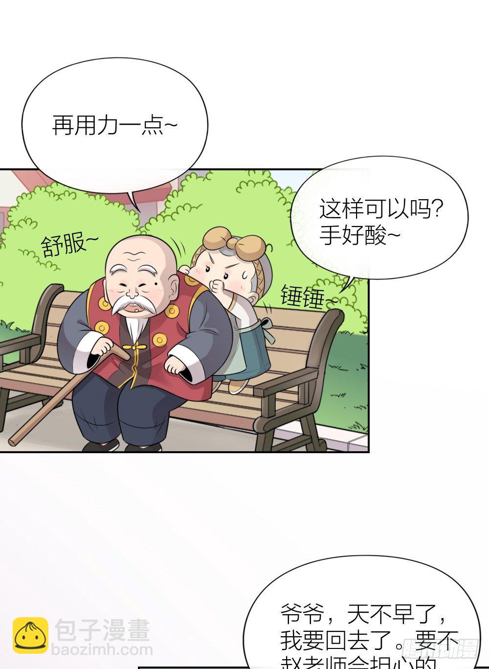 大哥，那个孩子已经摆平了！-第28话