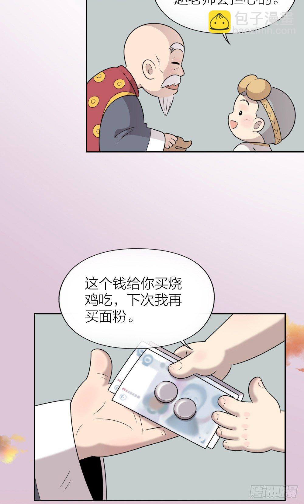 大哥，那个孩子已经摆平了！-第28话