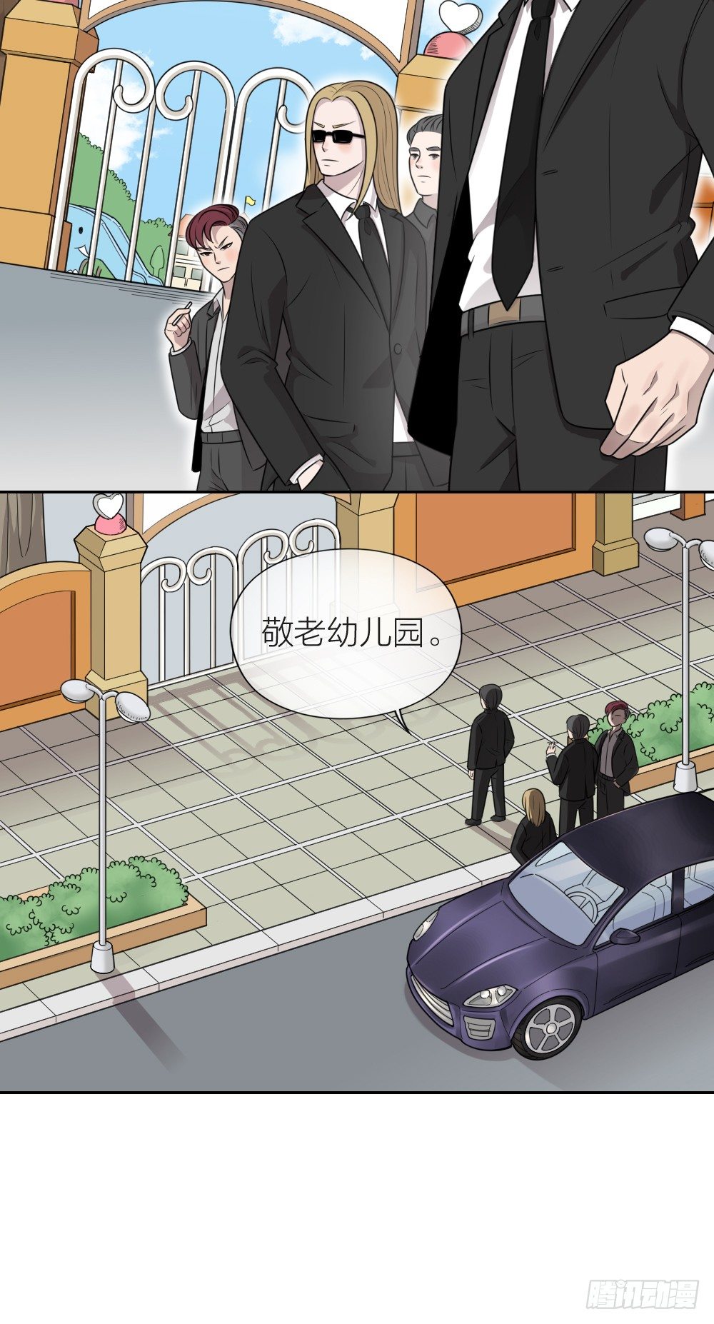 大哥，那个孩子已经摆平了！-第28话