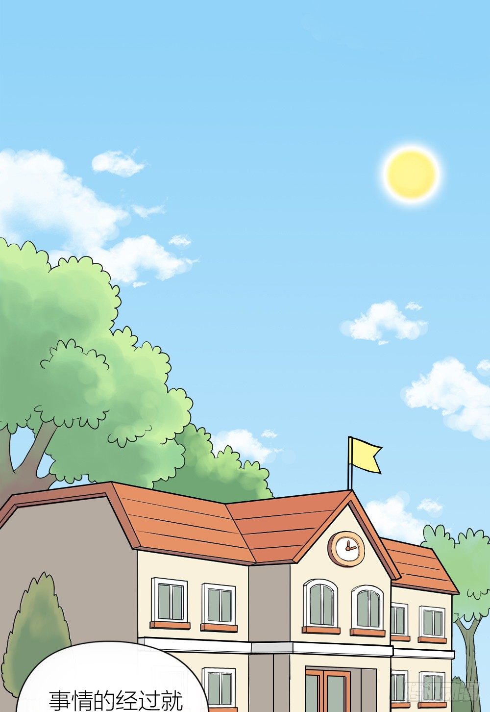 大哥，那个孩子已经摆平了！-第28话