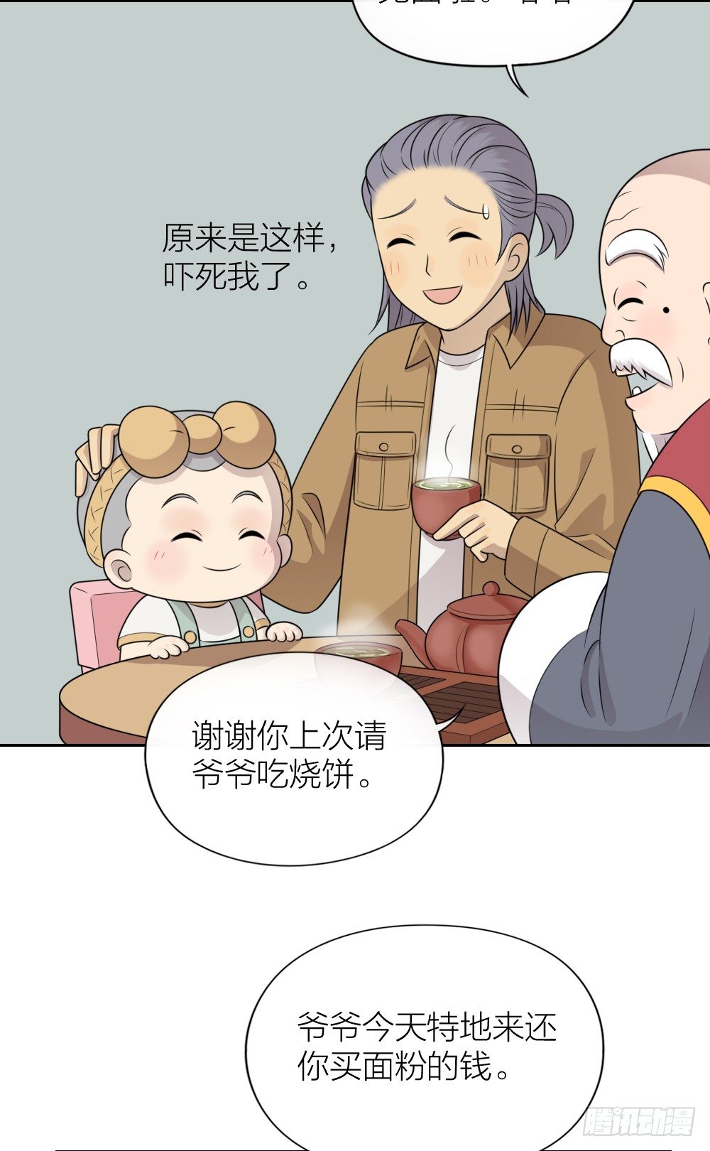 大哥，那个孩子已经摆平了！-第28话