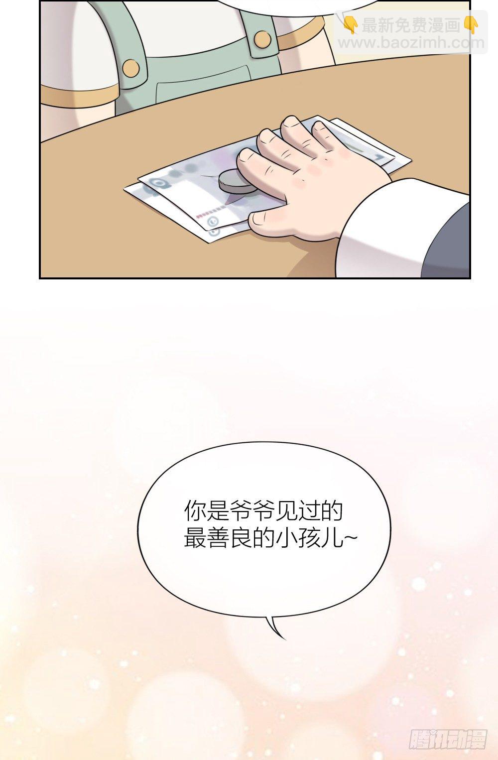 大哥，那个孩子已经摆平了！-第28话