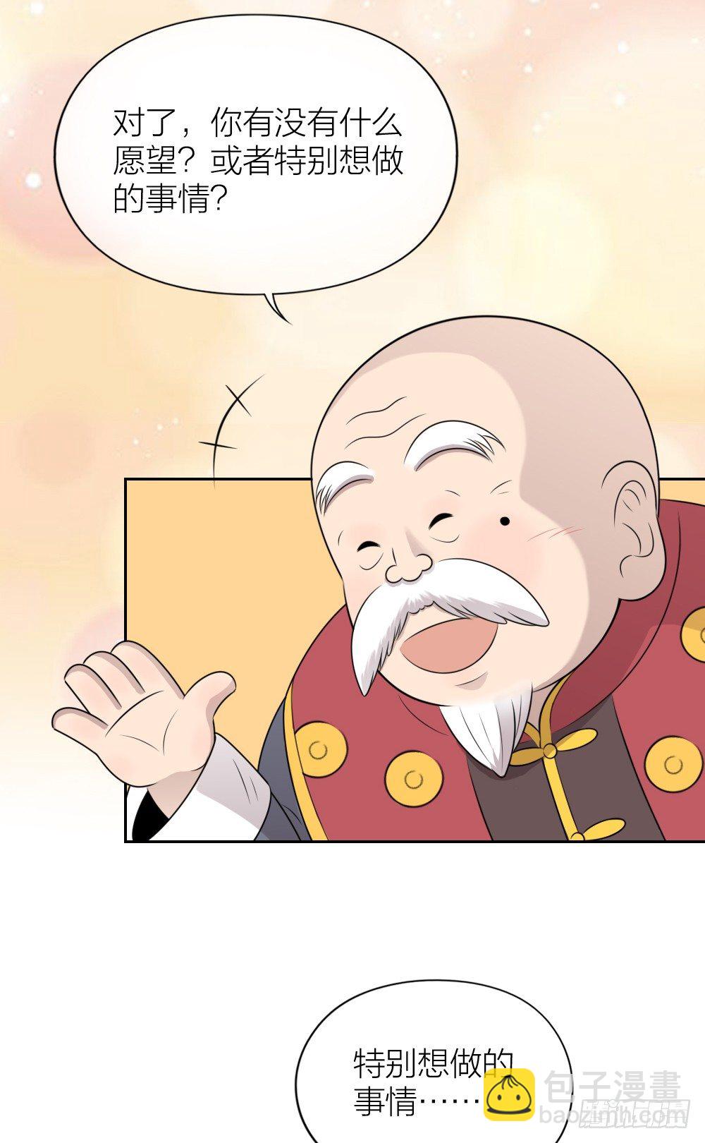 大哥，那个孩子已经摆平了！-第28话