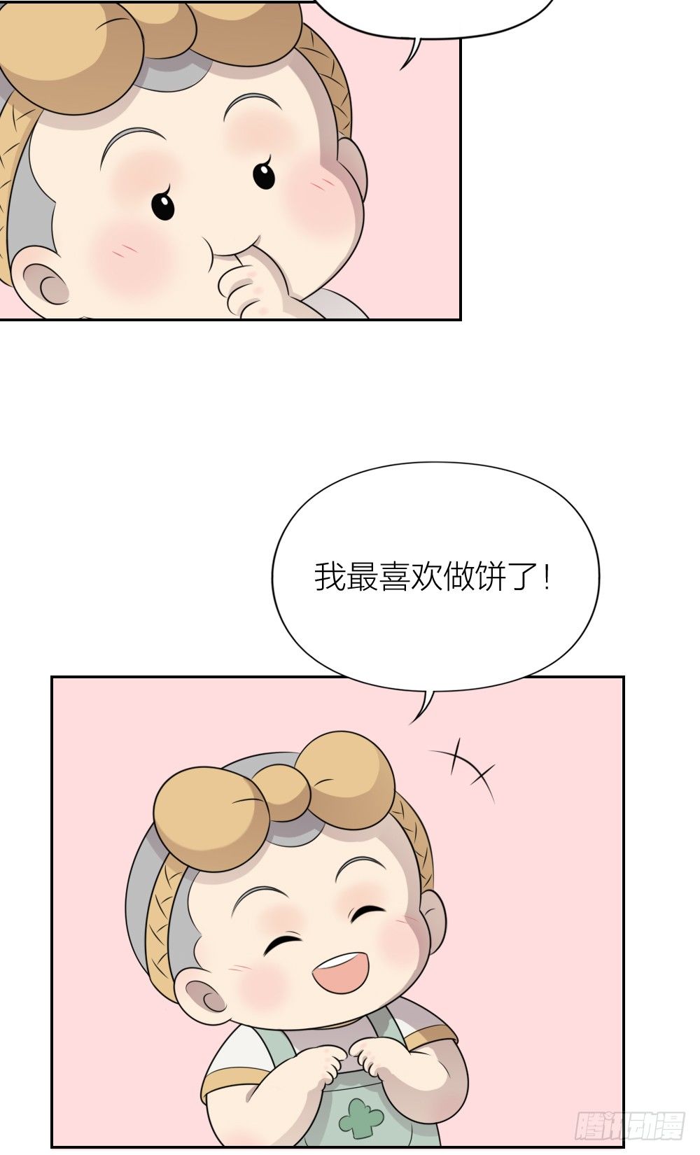 大哥，那个孩子已经摆平了！-第28话