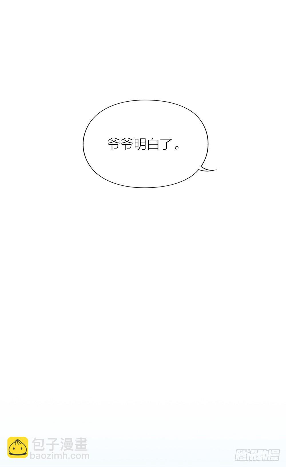 大哥，那个孩子已经摆平了！-第28话