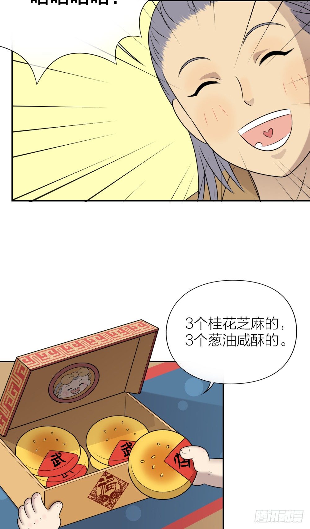 大哥，那个孩子已经摆平了！-第28话